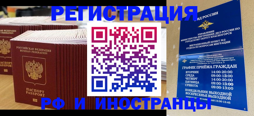регистрация для дет. сада в Биробиджане