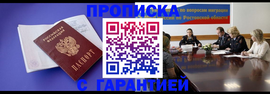 найти адрес прописки в Биробиджане