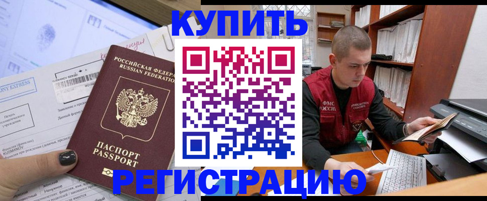 пропишу в квартире в Биробиджане